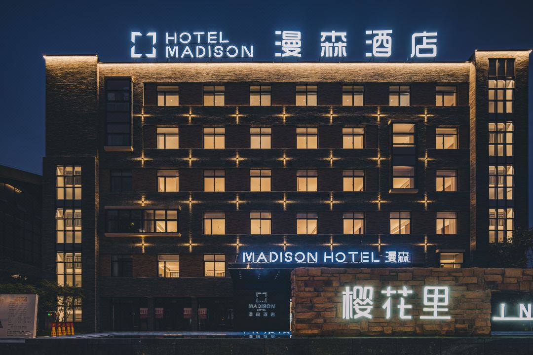漫森酒店 漫森酒店